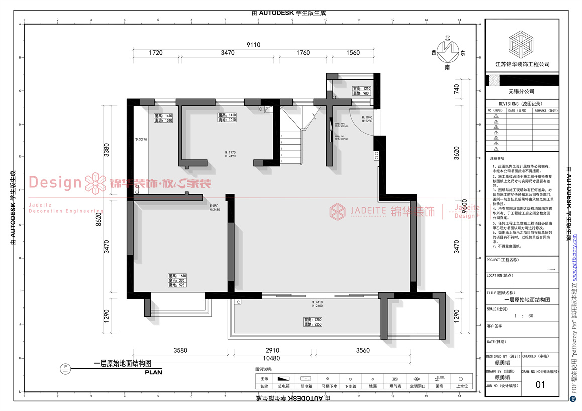 现代轻奢-溪西云镜-四室两厅-170㎡-装修实景图装修-四室两厅-轻奢