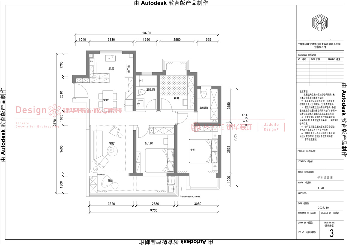 现代风格-璀璨时光-三室两厅-130㎡-装修实景图装修-三室两厅-现代简约