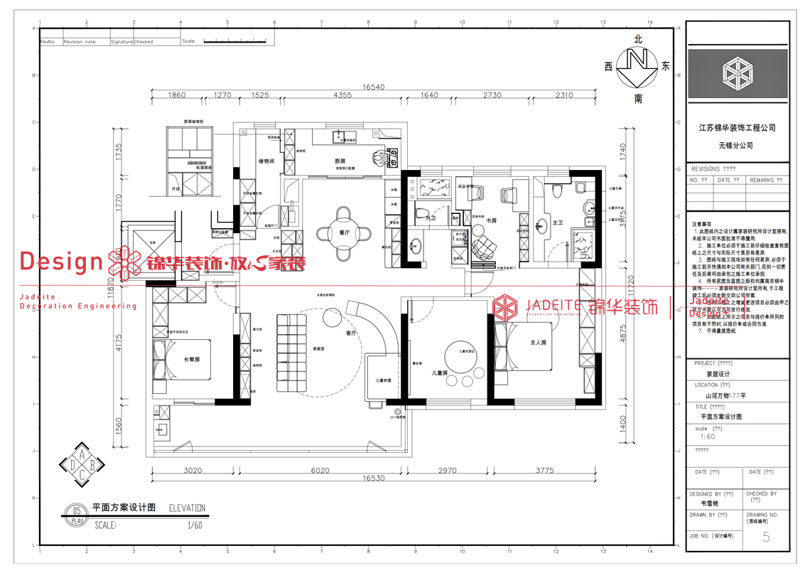 混搭风-山河万物-四室两厅一厨两卫-177㎡-装修实景图装修-四室两厅-混搭