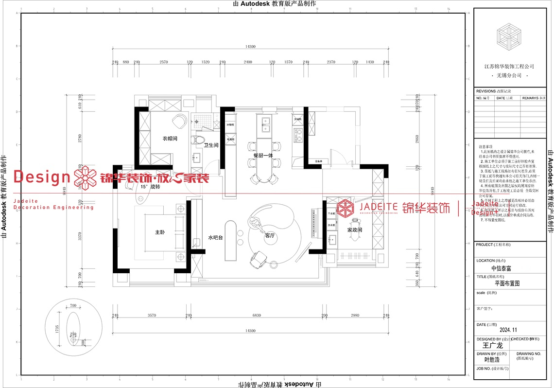 现代美式-中信泰富玖著-三室两厅复式-125平-装修实景图装修-三室两厅-美式田园