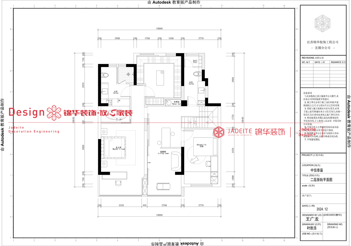 现代包豪斯-中信泰富玖著-三室两厅复式-150平-装修实景图装修-三室两厅-现代简约