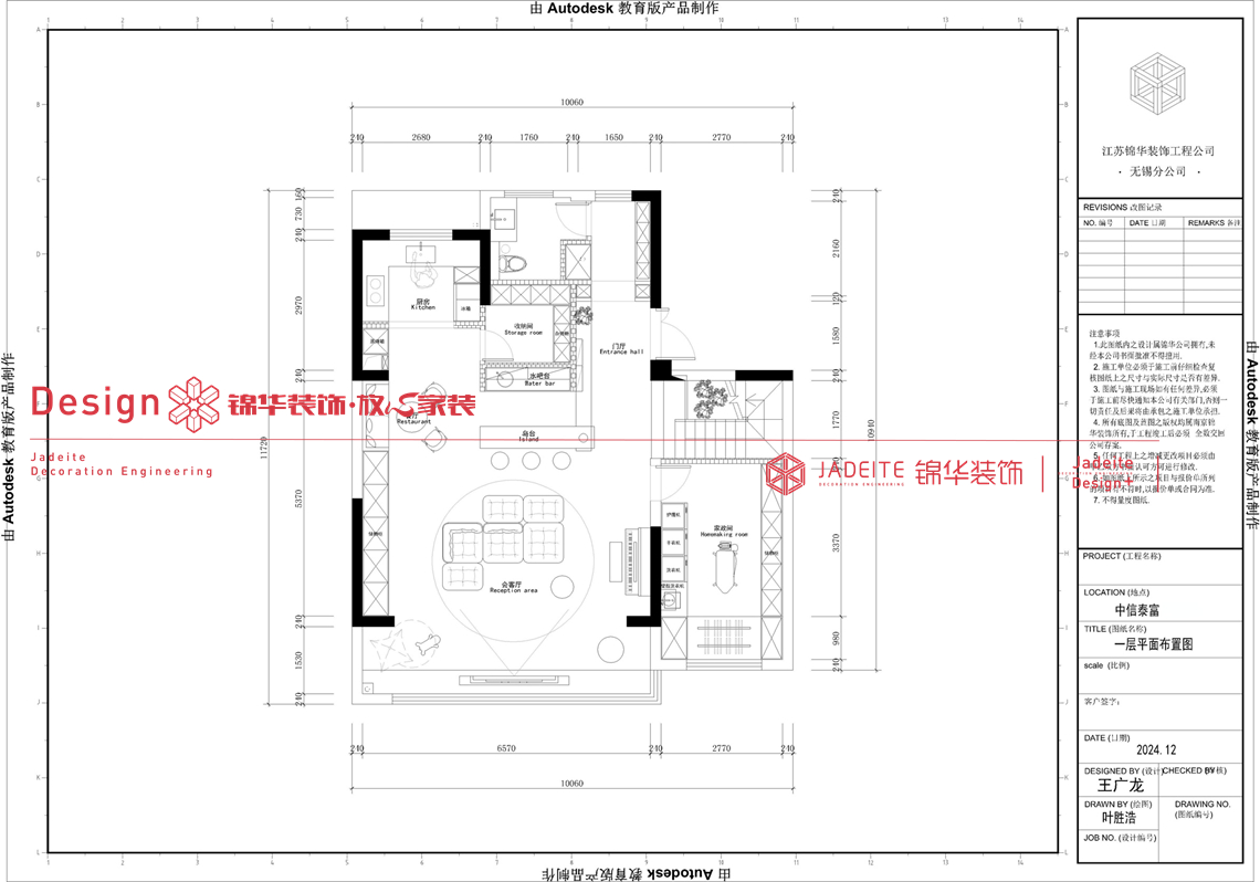 现代包豪斯-中信泰富玖著-三室两厅复式-150平-装修实景图装修-三室两厅-现代简约