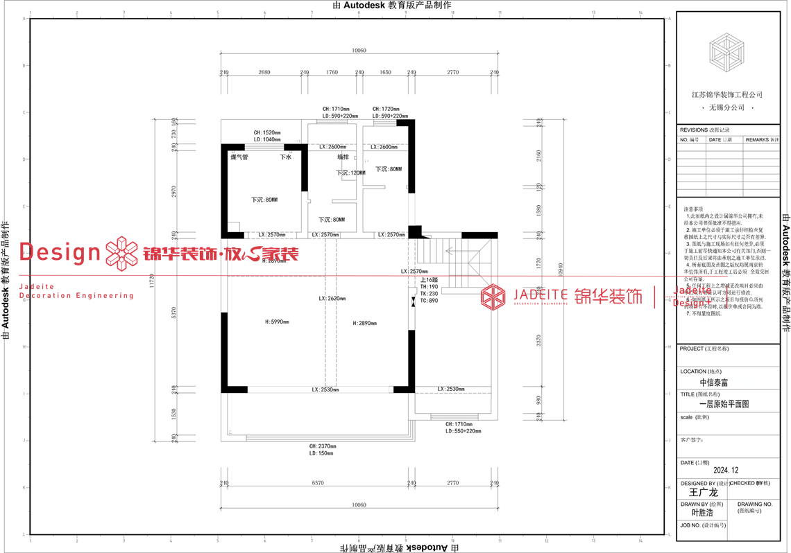 现代包豪斯-中信泰富玖著-三室两厅复式-150平-装修实景图装修-三室两厅-现代简约