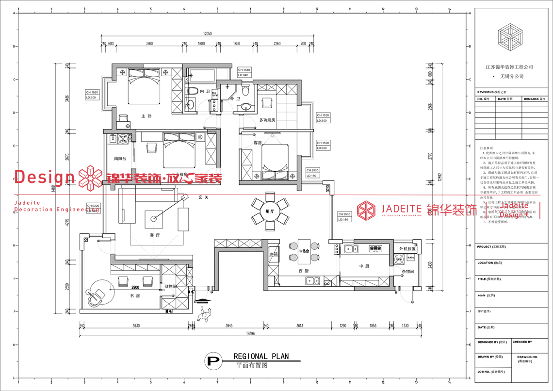 现代简约-蠡湖一号-四室两厅二卫-167平-装修实景图装修-四室两厅-现代简约