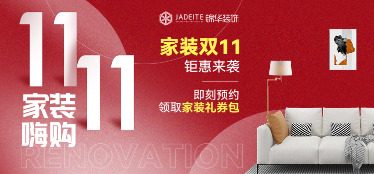 锦华2025 春季设计大师季