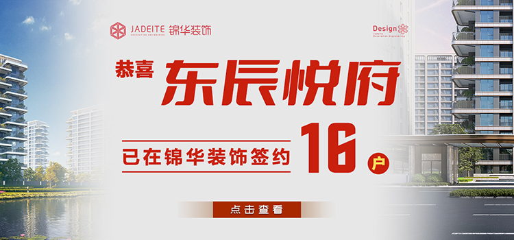 恭晓风印月已在锦华签约43户