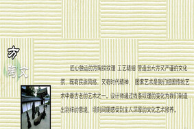 风雅型乱陶纹肌理-硅藻泥I类