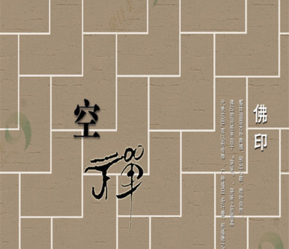 风雅型佛印肌理-硅藻泥I类