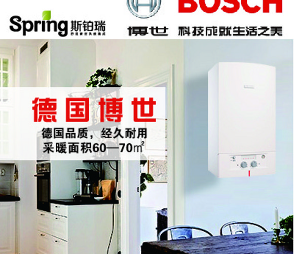 德国博世地暖系统 采暖面积60-70㎡