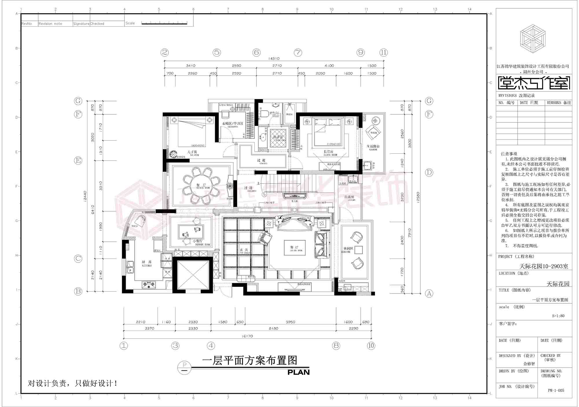 天际花园360㎡欧式古典风格浙江湖州装修效果图-湖州锦华装饰
